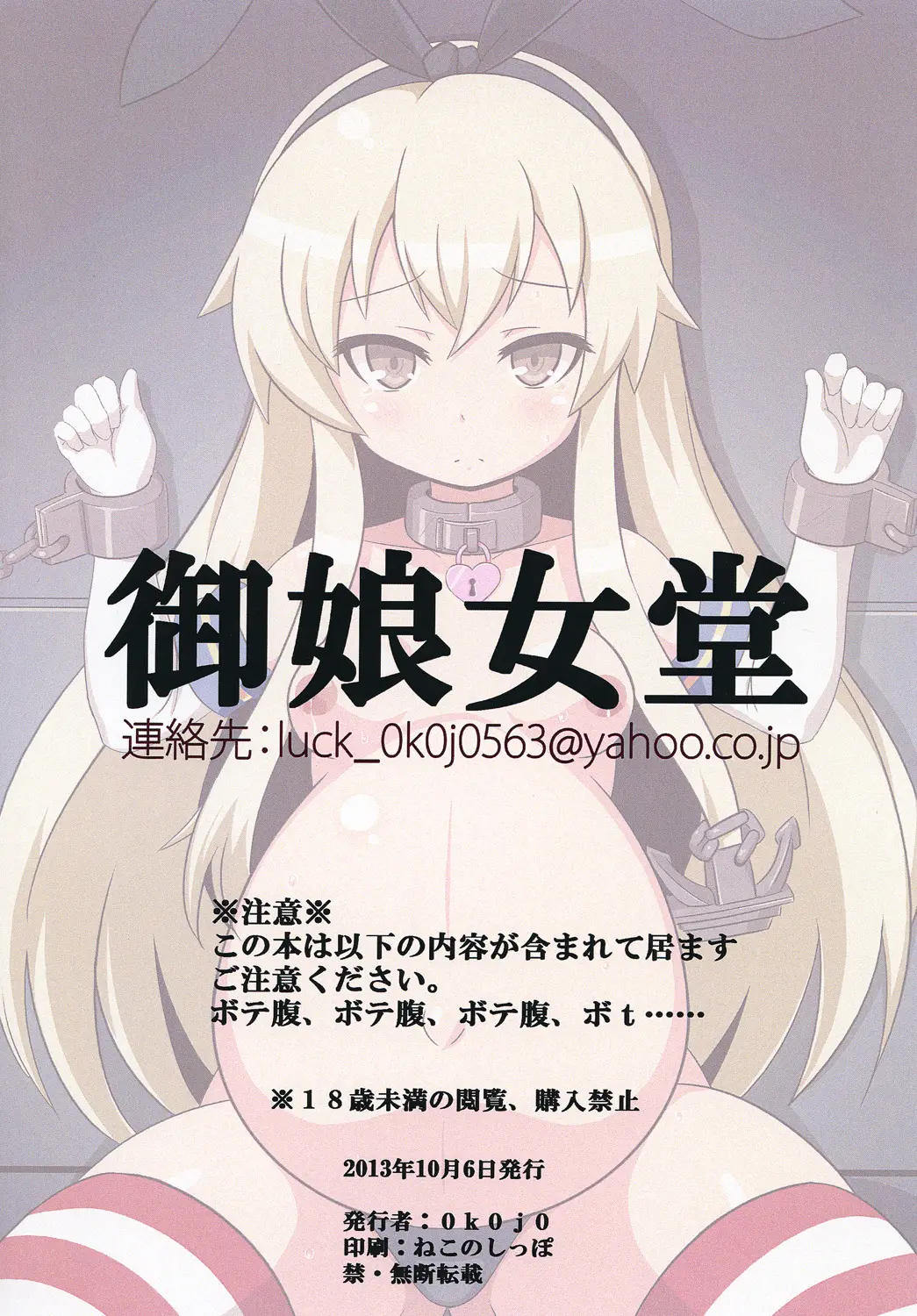 Kantai Collection